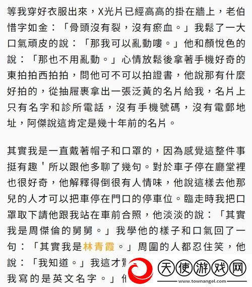 自述吃了春晚药后有多疯狂