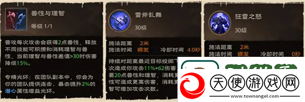 塔瑞斯世界蛮斗士铭石怎么点