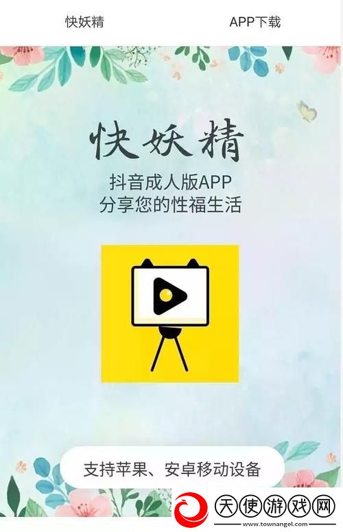 抖捐成人短视频app