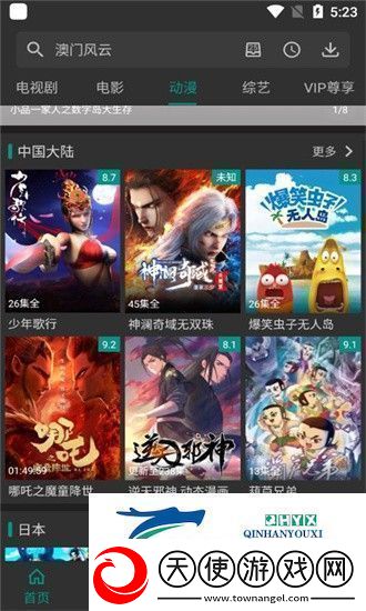 爱看影视2020下载