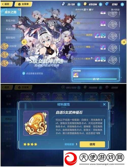 崩坏3新手必看