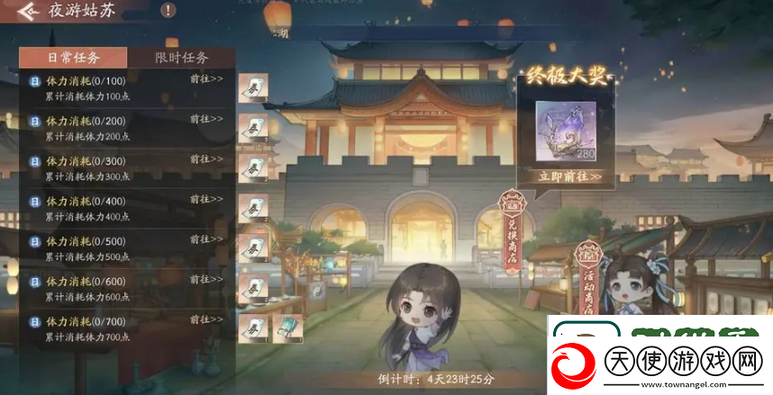 仙剑世界夜游所悟什么意思