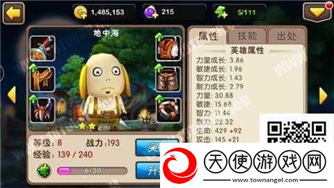 我叫MT2英雄图鉴揭秘