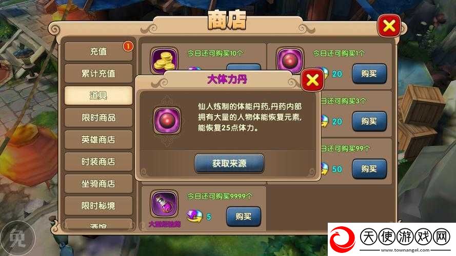 太极熊猫公会商店大改版