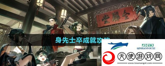 新月同行身先士卒成就怎么达成