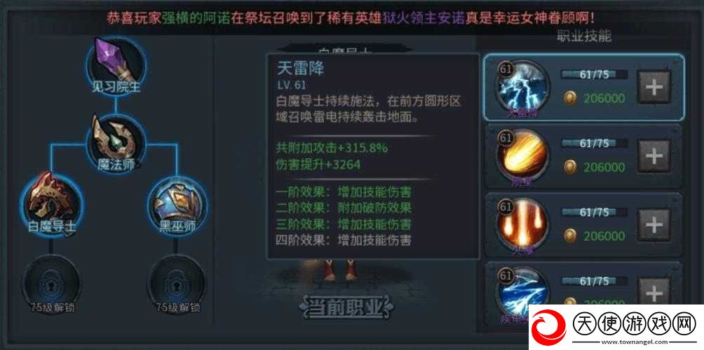 暗黑黎明法师技能如何演变