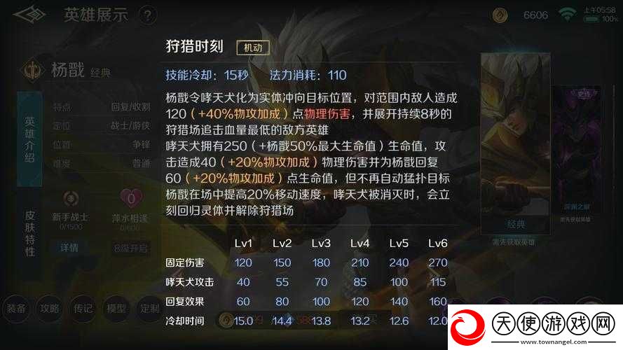 王者荣耀杨戬5V5团战无敌