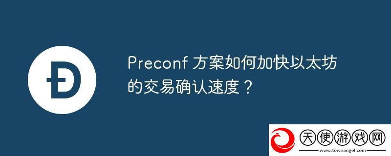 Preconf