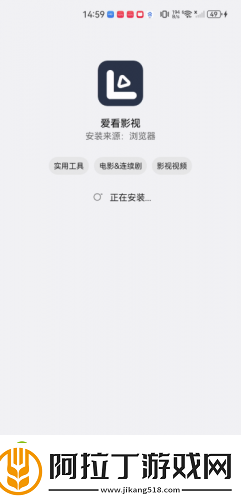 爱看影视2020下载