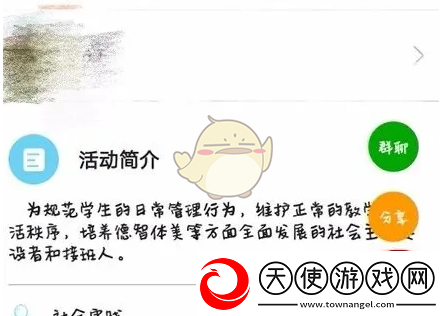 pu口袋校园签到步骤详解