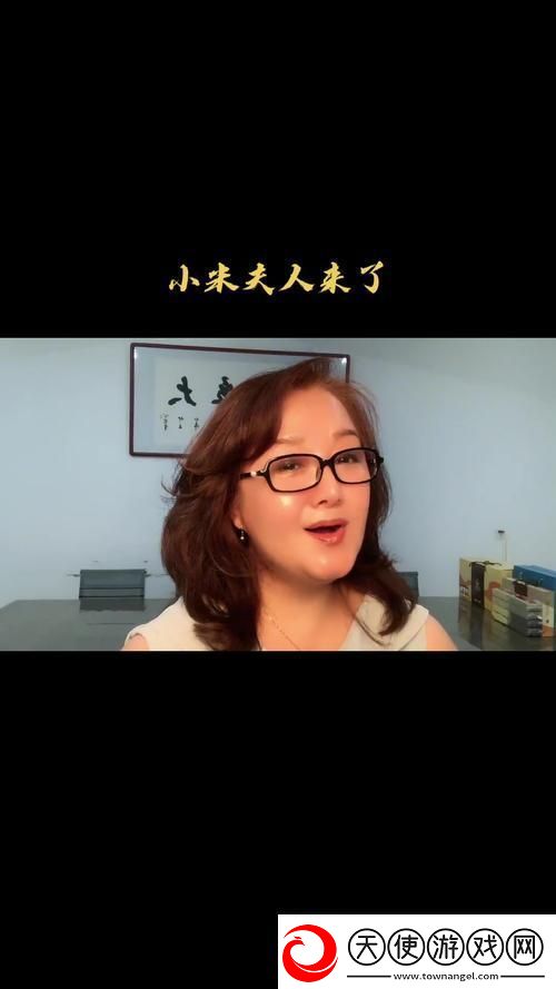 小米是**的妻子家中温暖的故事