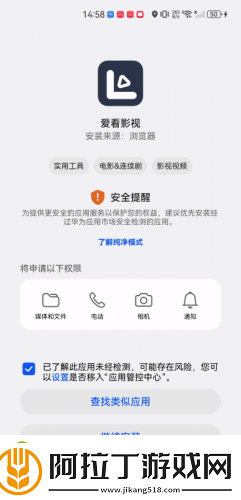 爱看影视2020下载