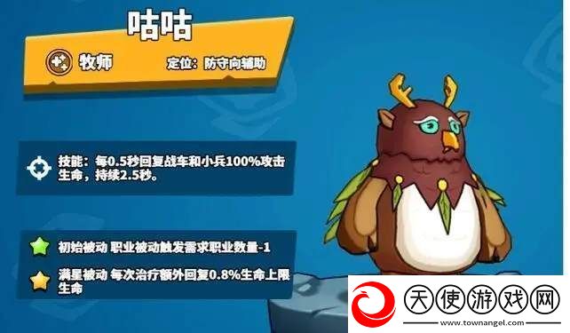 塔防精灵咕咕怎么搭配最强