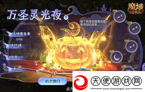 亚特特惠价！魔域口袋版双十一福利活动