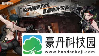 万国觉醒瑟瑟的样式与新版本玩法解析