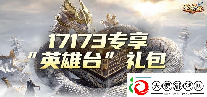 猛将OL新服3月21日燃情开启