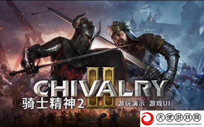 骑士精神2Steam平台英文名是什么