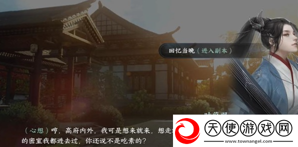 逆水寒手游重游高府游历怎么做逆水寒手游重游高府游历任务