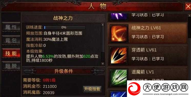 全民奇迹PK之王玩法揭秘