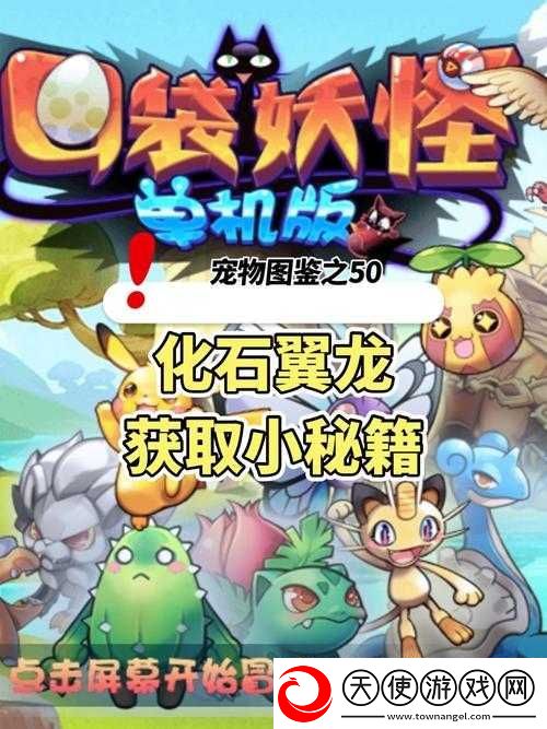精灵宝可梦GO金勋章获取之谜