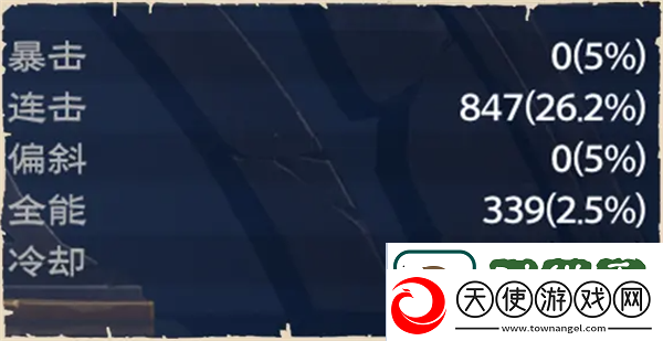 塔瑞斯世界蛮斗士铭石怎么点