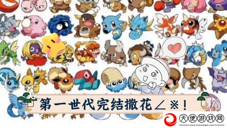 精灵宝可梦GO撒花究竟有何妙用