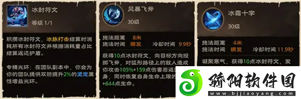 塔瑞斯世界蛮斗士铭石怎么点