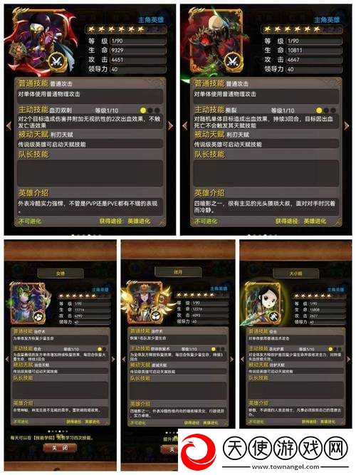 我叫MT2装备如何进阶