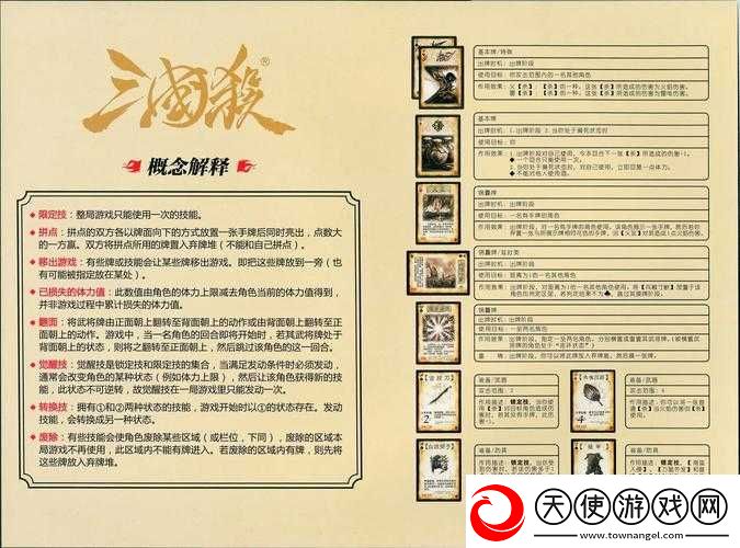 如何成为三国演益大神