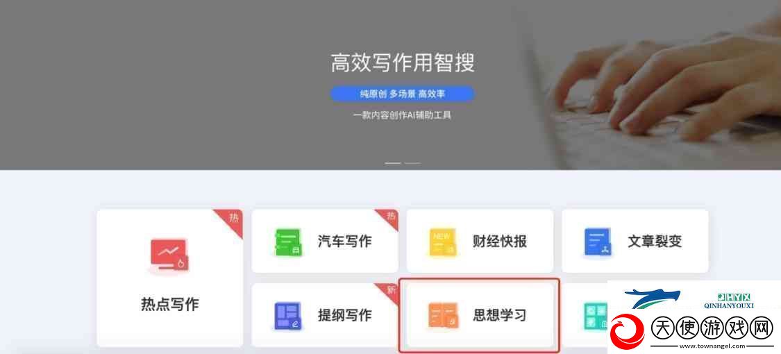 探索日批免费软件