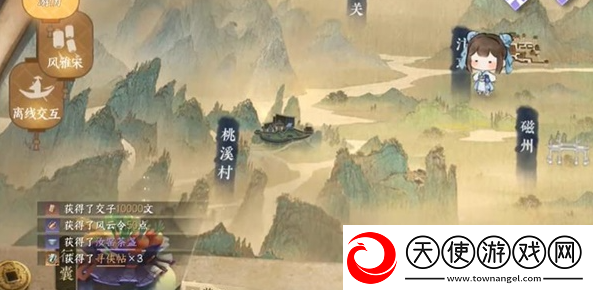 逆水寒手游重游高府游历怎么做逆水寒手游重游高府游历任务