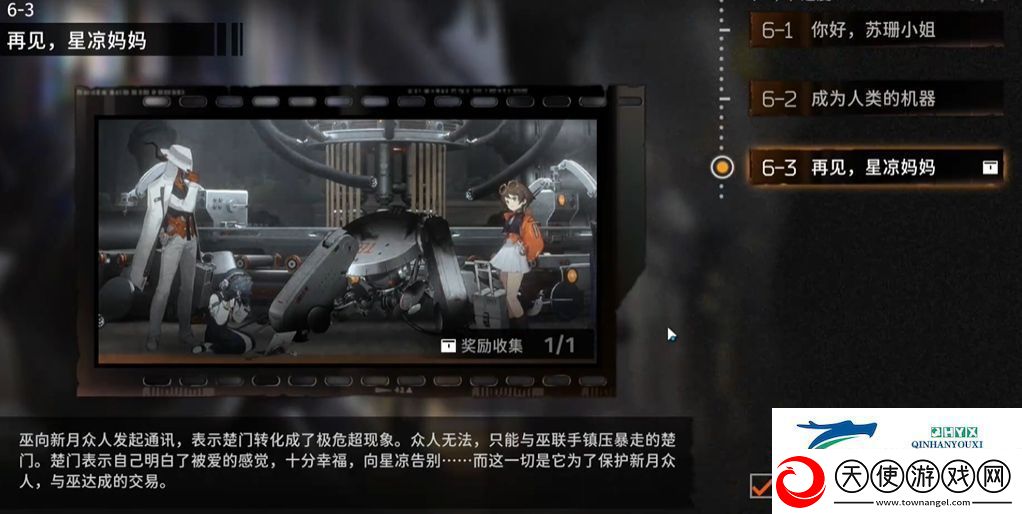 新月同行身先士卒成就怎么达成