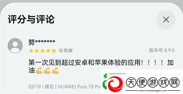 余承东感谢B站
