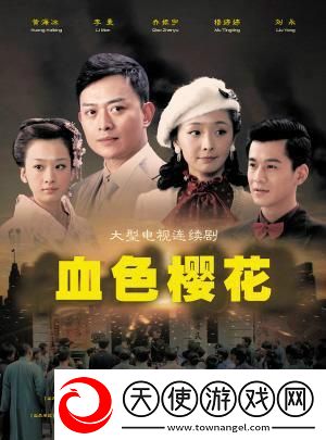 樱花视频在线观看电视剧大全
