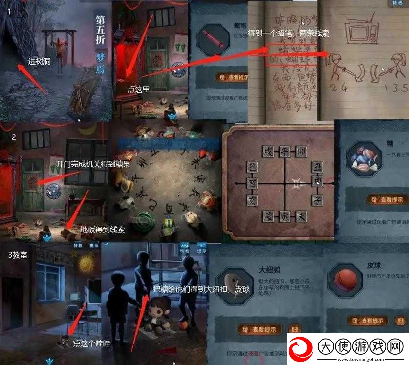 白门