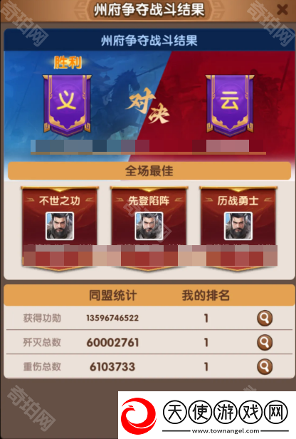 三国冰河时代S4州府争夺战怎么玩