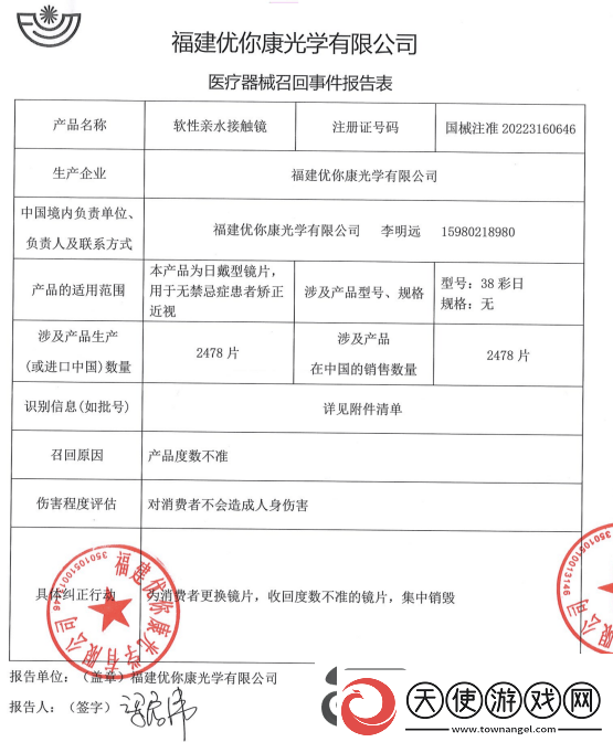 爱博医疗狂奔眼科消费