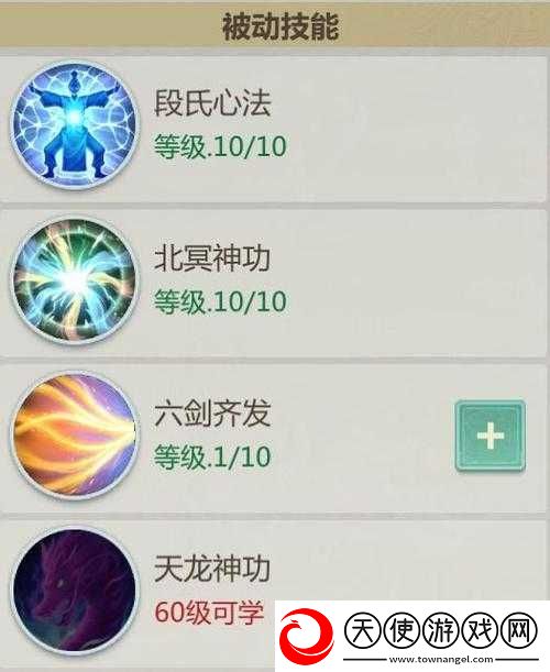 天王加点如何选择