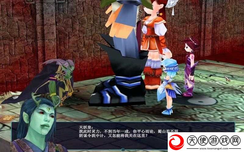 仙剑奇侠传手游