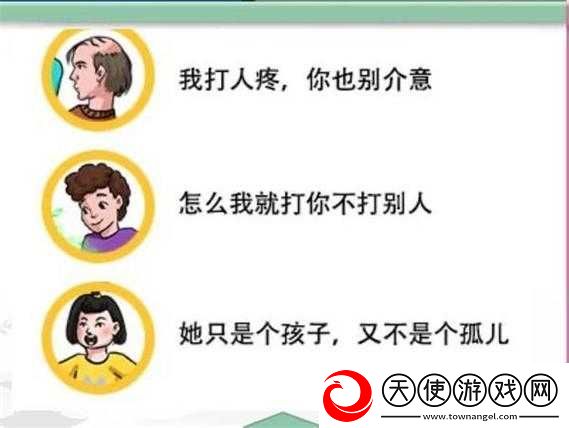 汉字找茬王台词热梗1究竟如何通关