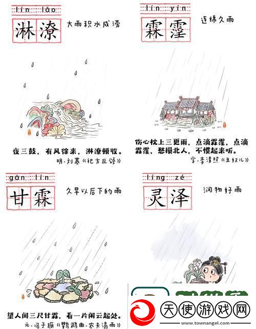 探索“湿透JO避雨1～2的象征意义”的深层解读游戏玩法