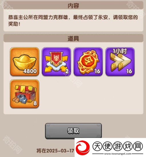 三国冰河时代S4州府争夺战怎么玩