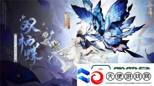 阴阳师空相面灵气典藏皮肤双栖蝶多少钱阴阳师空相面灵气典藏皮肤双栖蝶一览