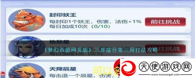 沙盒勇者新手入门攻略全解析