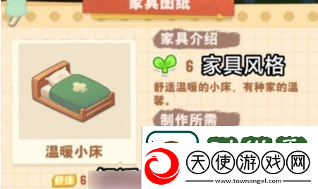 小森灵民宿布置房间攻略一览
