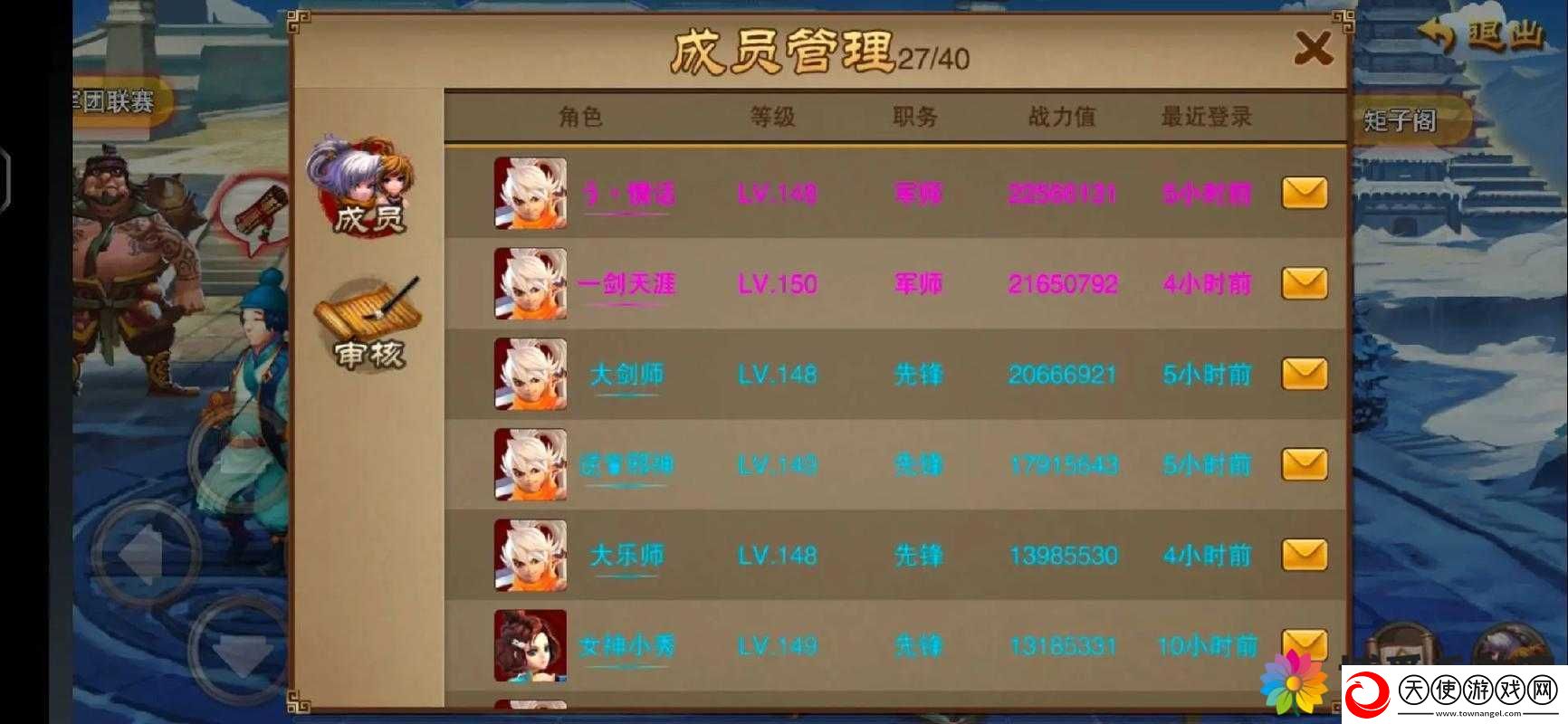 三国之刃军团突袭全攻略