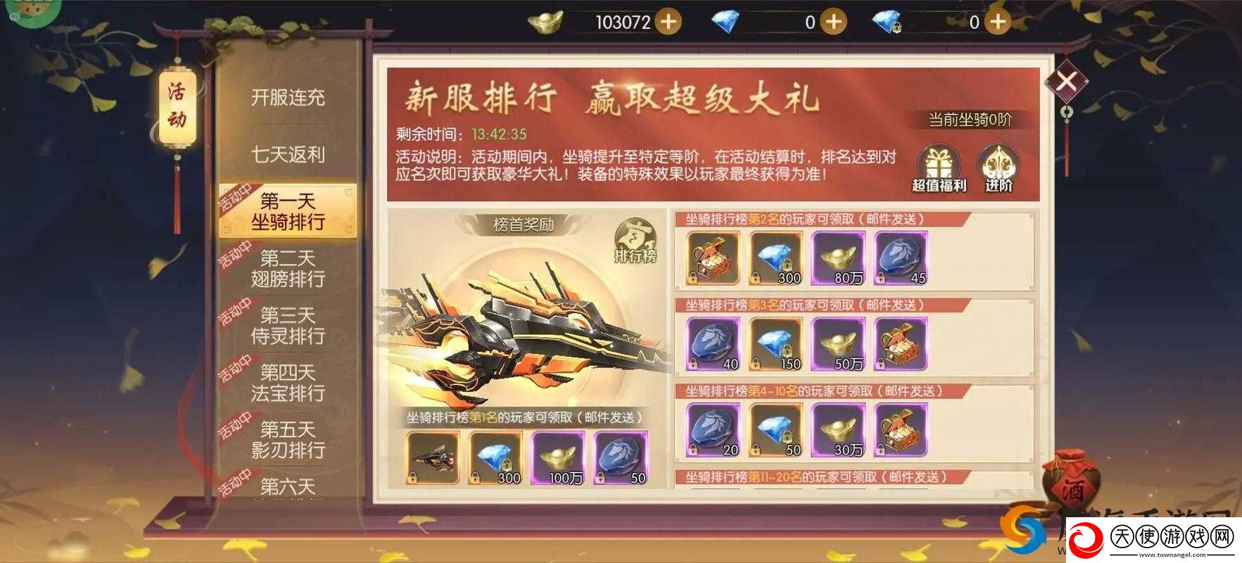 武神赵子龙手游礼包怎么领