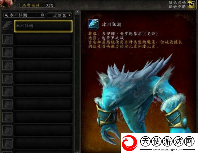 魔兽世界8.0新版本中