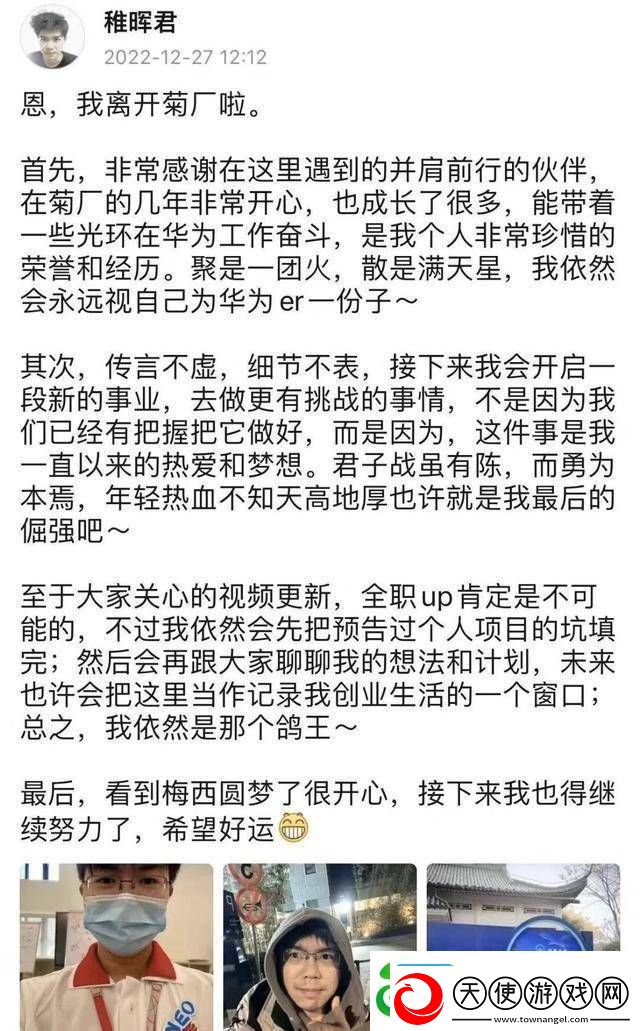 华为天才少年稚晖君突然杀回来了