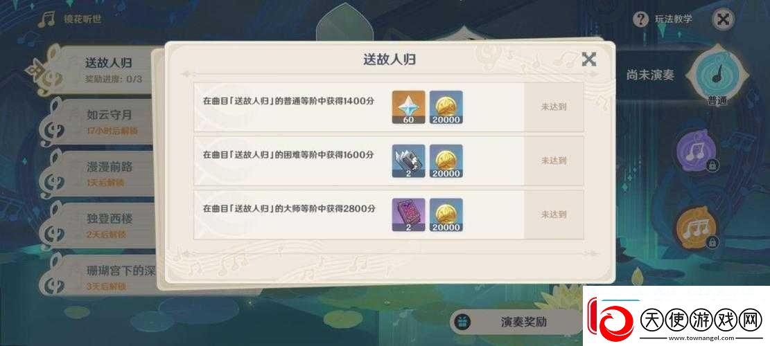 原神愿望任务怎么触发并完成
